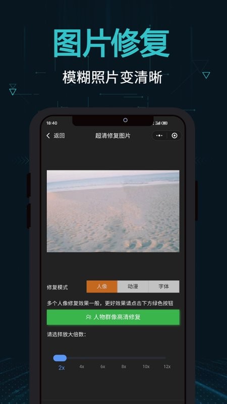 剪画app图3