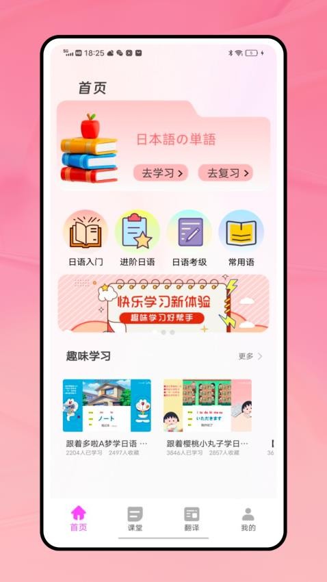 一番暗记app图2