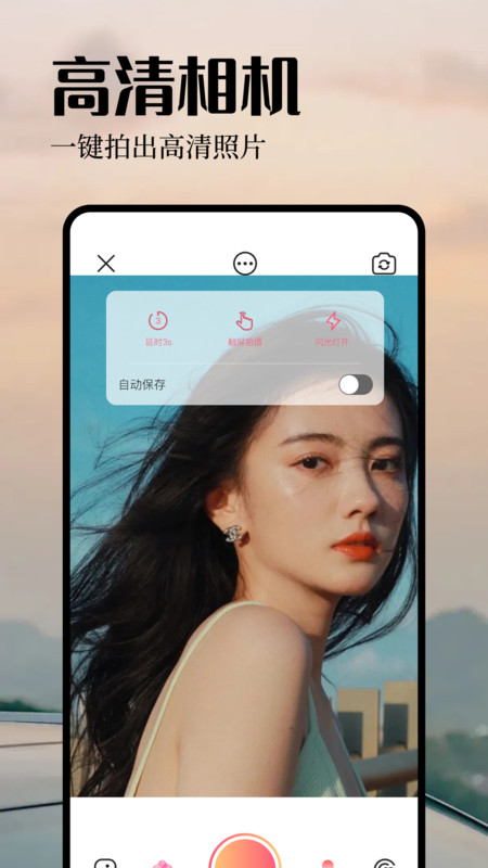 我的相机app图4