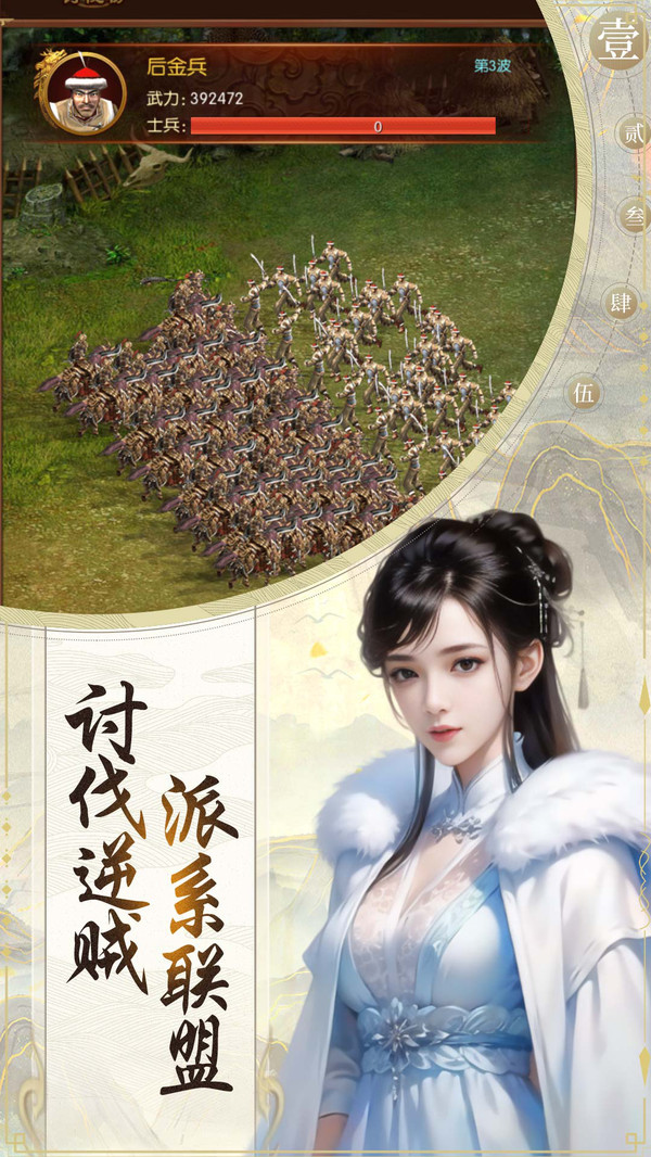 清宫无间斗手游图3