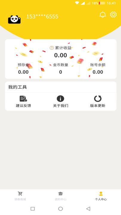 熊拉拉图3