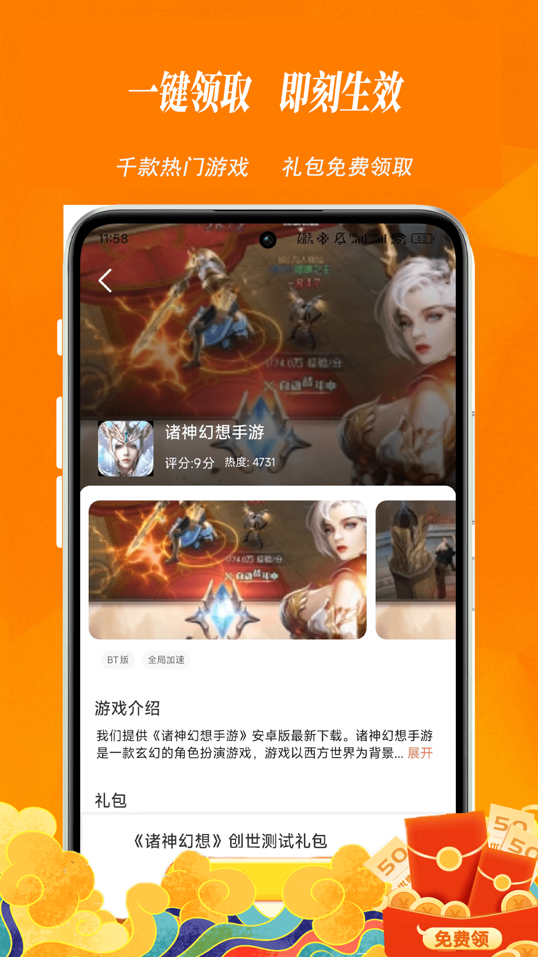 73福游社软件图3
