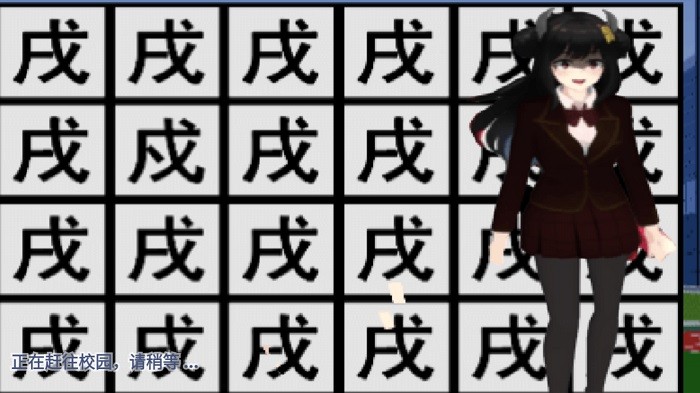 樱花学园假期游戏图2