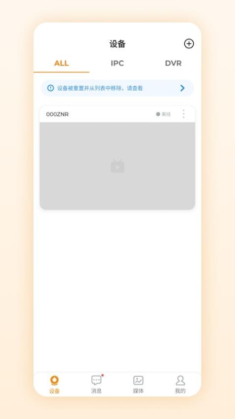 微瞳app图4