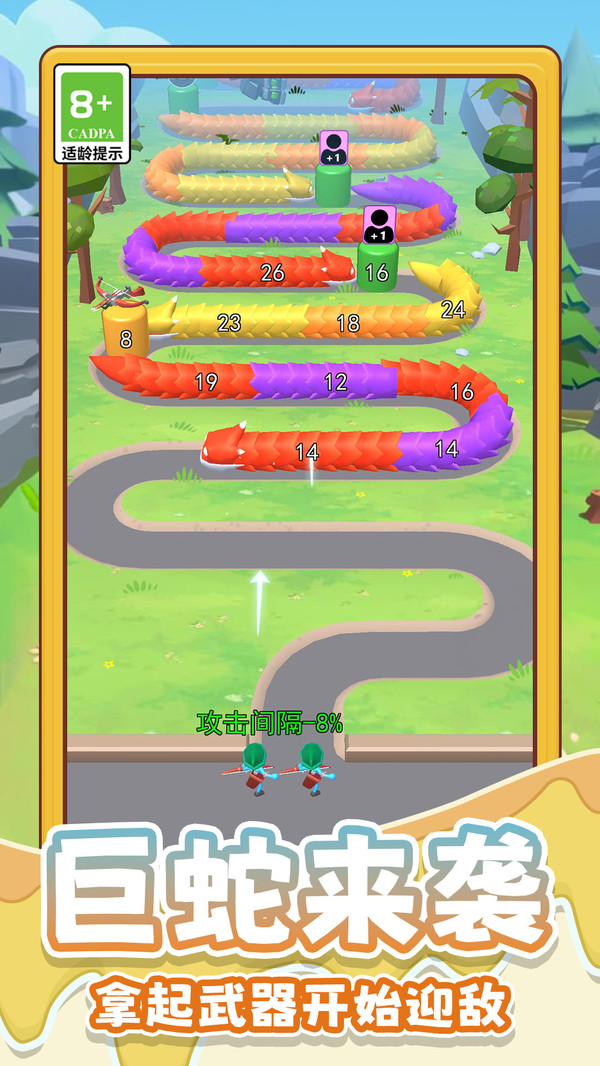 不一样的贪吃蛇游戏图1