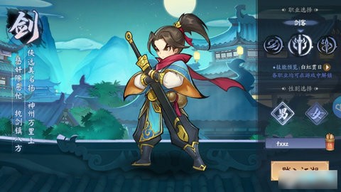 今天开始当大侠手游图1