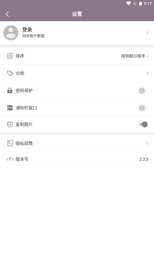 喵喵倒数日app图1