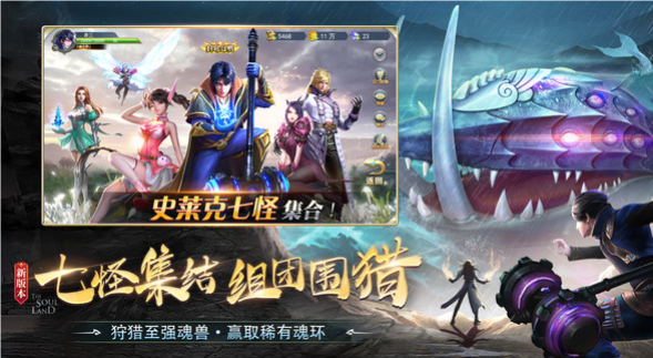 斗罗大陆游戏图1