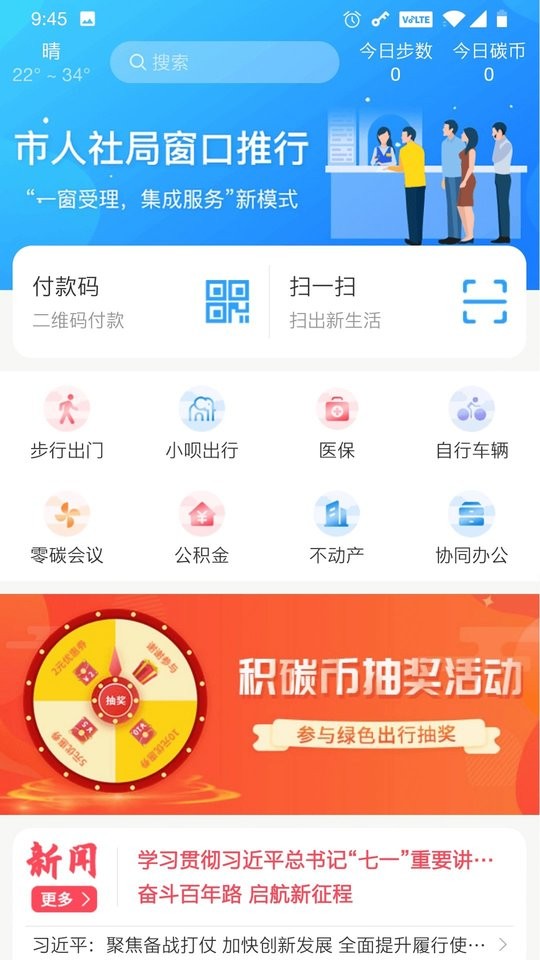 我的抚州app图1