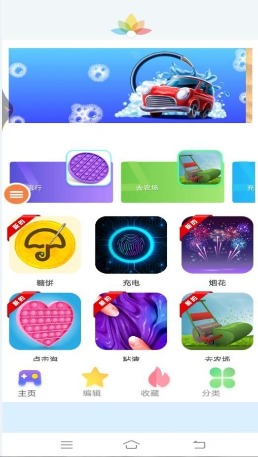 解压小玩具游戏图2