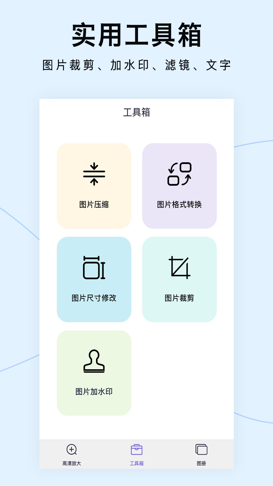 图片清晰放大软件图3