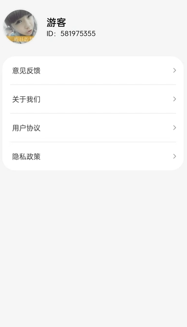 e出行实景导航软件图3