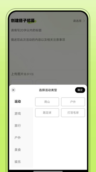 嗒团软件图2