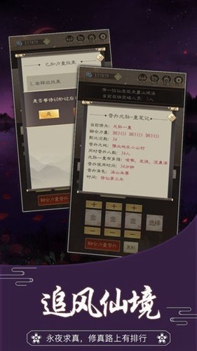 无厘头修仙官网版