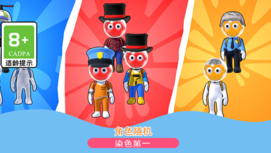 辩色大比拼游戏图3