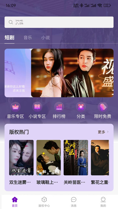 文衍剧场app