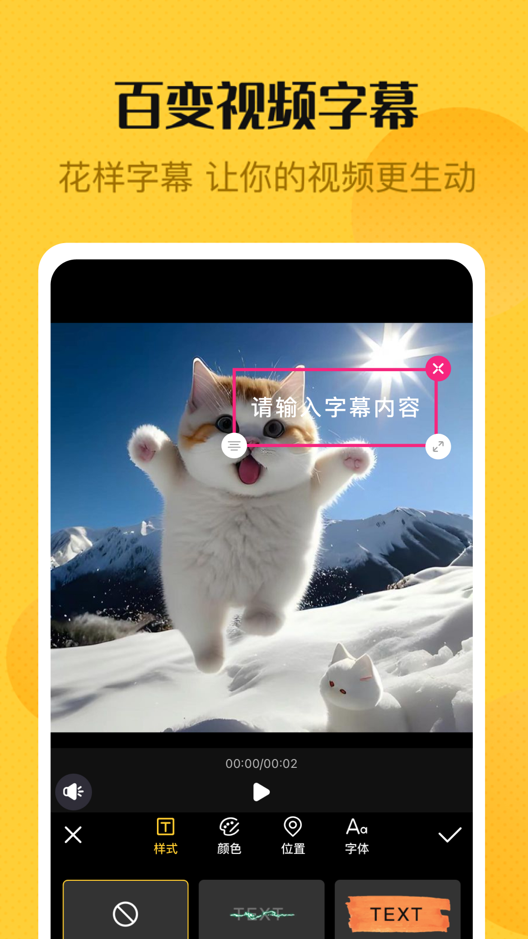 视频编辑精灵软件图1