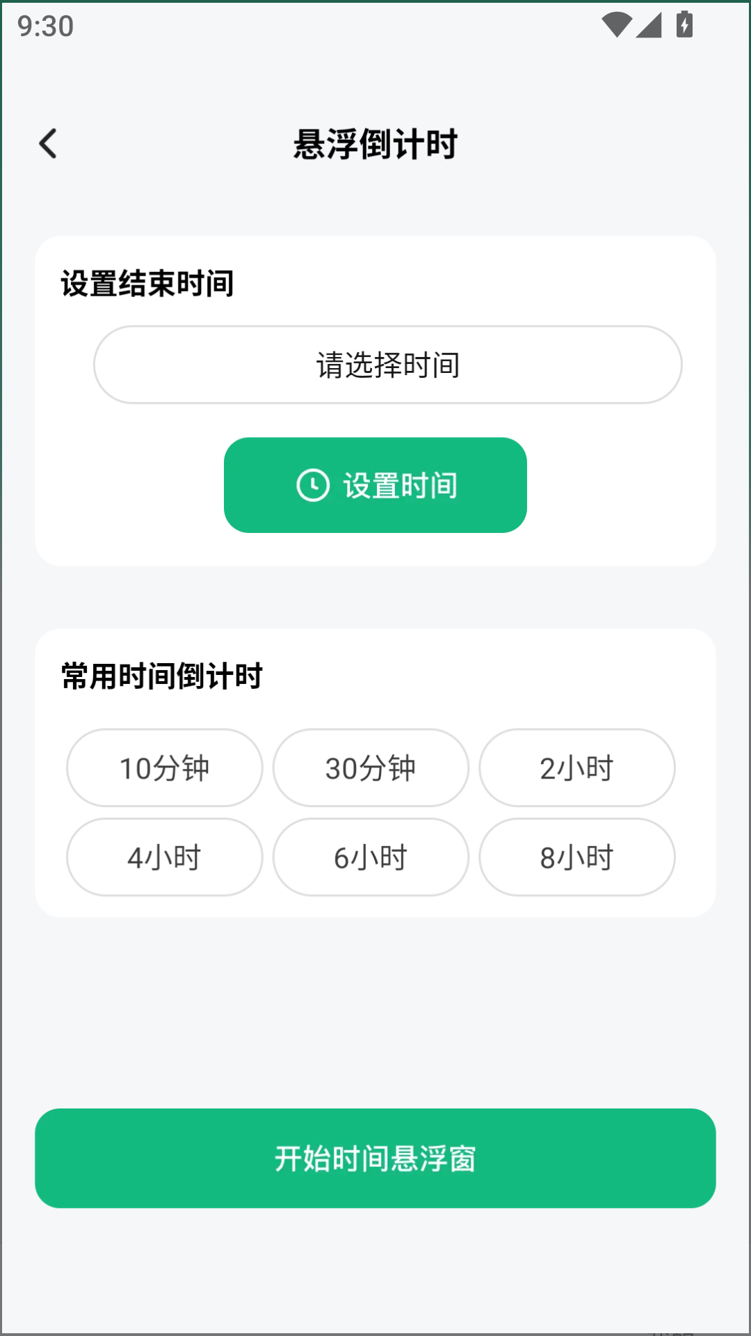 奇妙连点app图3