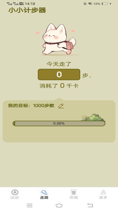天天走走走app图1