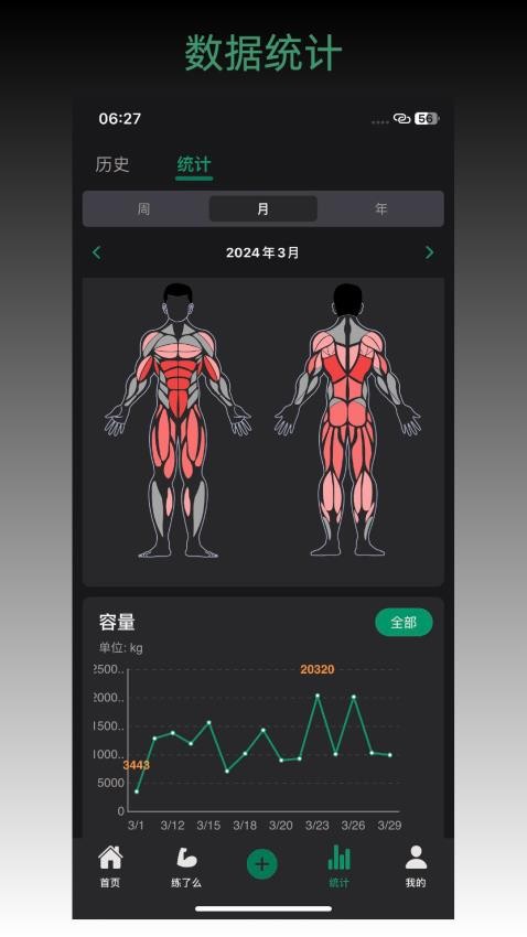 毅起练app图2
