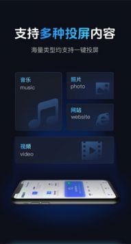 悟空投屏app图3
