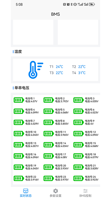 绿电智行app