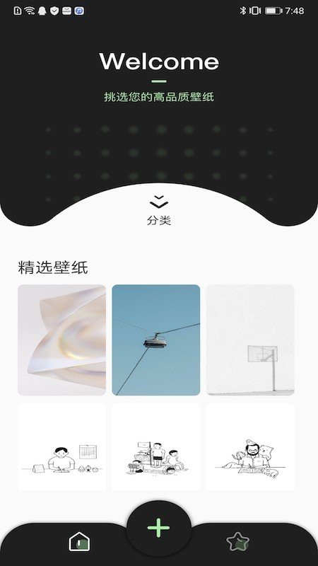 主题壁纸精选app图3