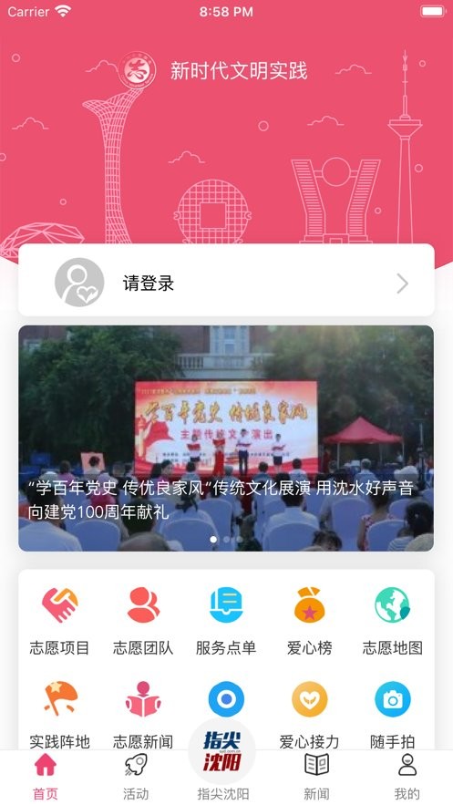 指尖app图3