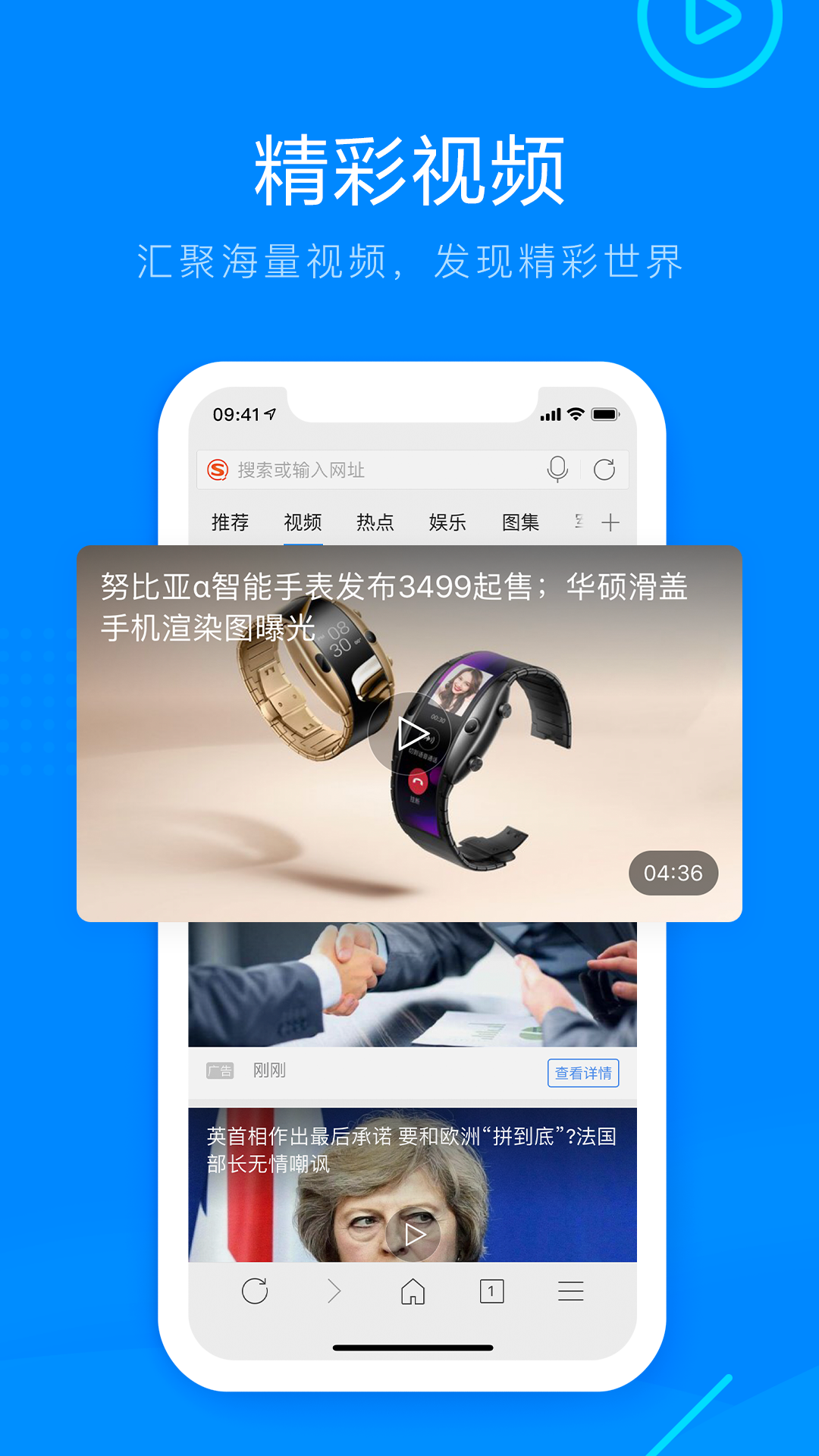 搜狗浏览器极速版图2