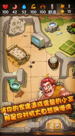 蛮荒日记游戏图2