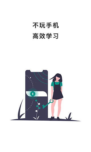 不玩手机app图3