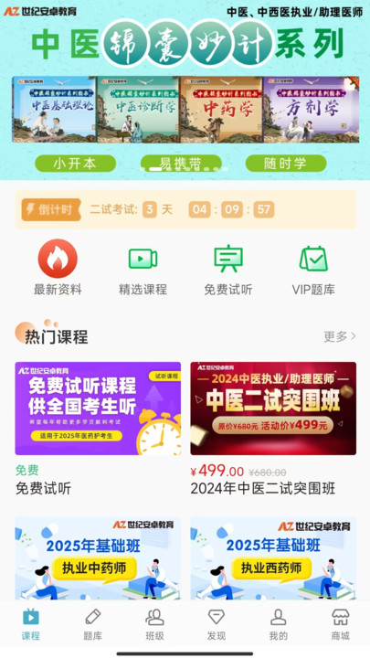 AZ命题人图2