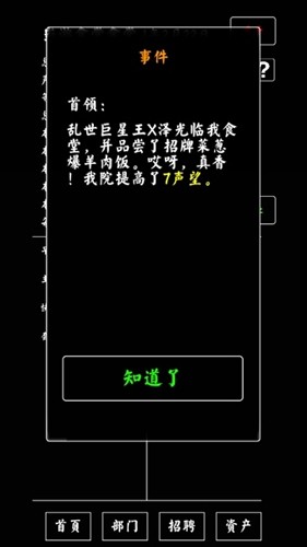 大学食堂模拟器图2