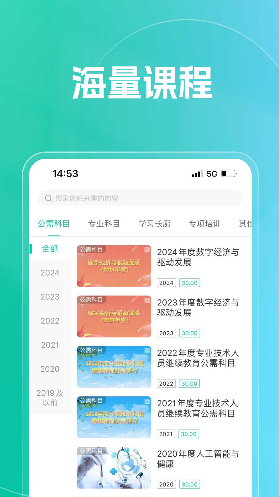 融学app图2