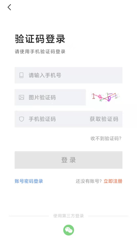 邢台直聘app图3