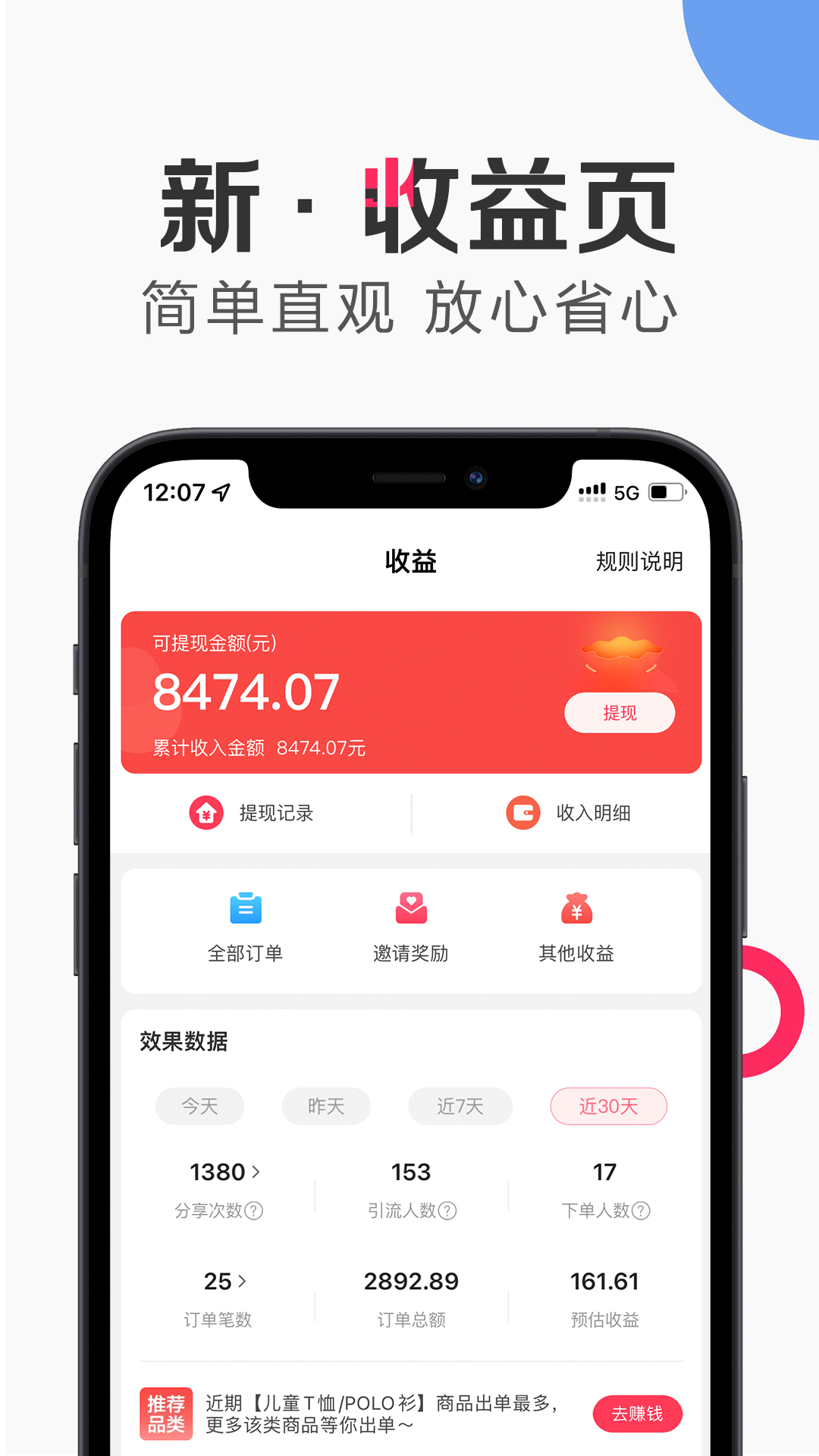 唯享客app图3