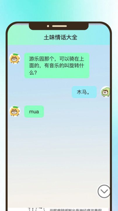 有梗趣刷app图2