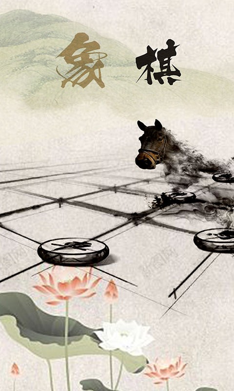 象棋高手对弈app图3