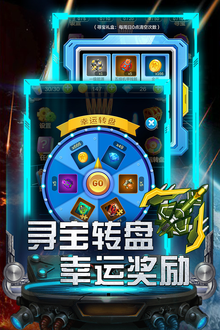 雷霆飞机大战九游版图3