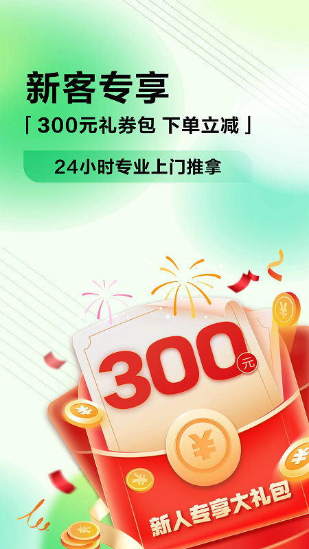 妙手客app图3