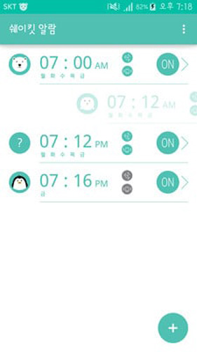 抖动闹钟app图2