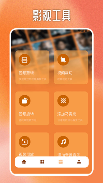 一起看追剧达人app