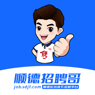 顺德招聘哥app图标
