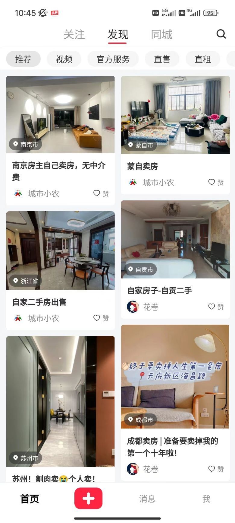 房东来了app图2