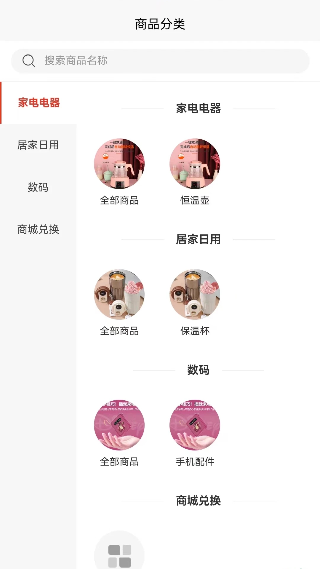 朗鑫生活图3