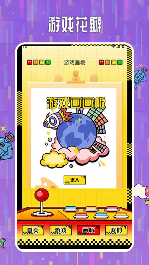 光环玩游app