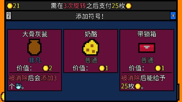 幸运房东游戏(Luck be a Landlord)图3