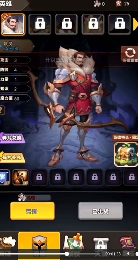 龙之自走棋游戏图3