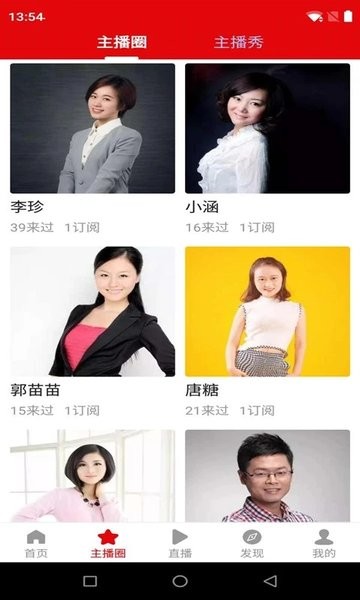 今日阜阳软件图2