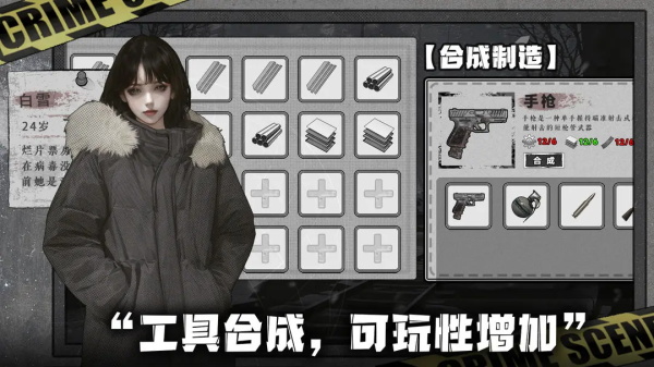 我在末日捡垃圾游戏图2